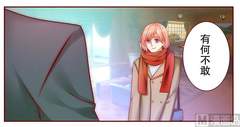 第53话 威胁？有何不敢！ 第19页