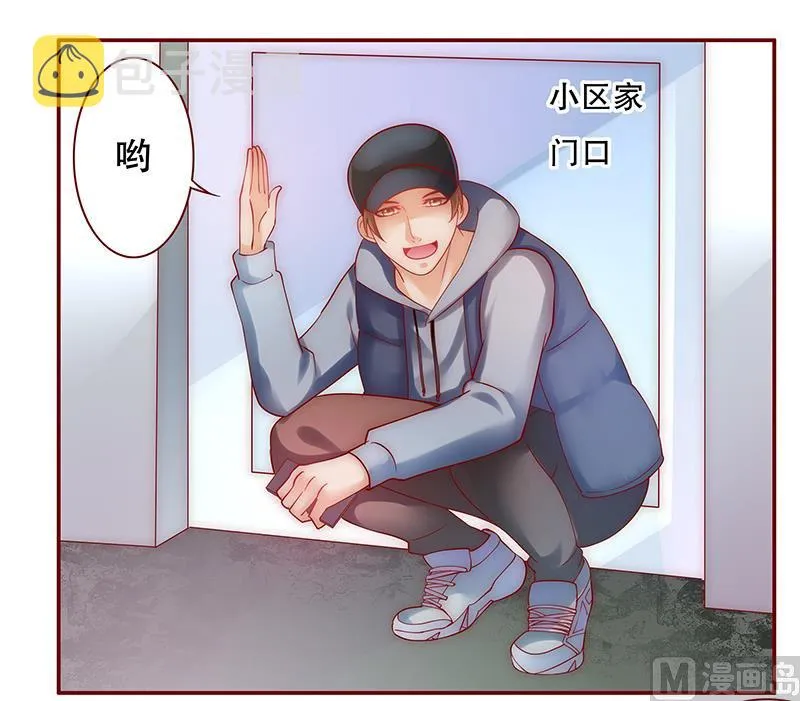 第54话 学长你还不走？ 第4页