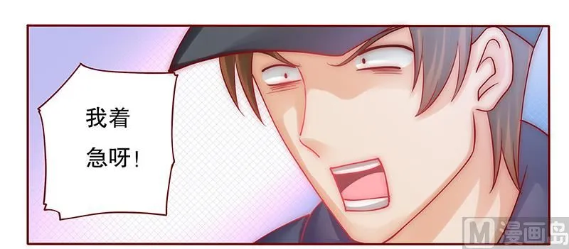 第54话 学长你还不走？ 第7页