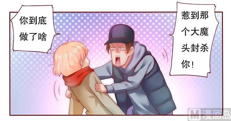 第54话 学长你还不走？ 第8页