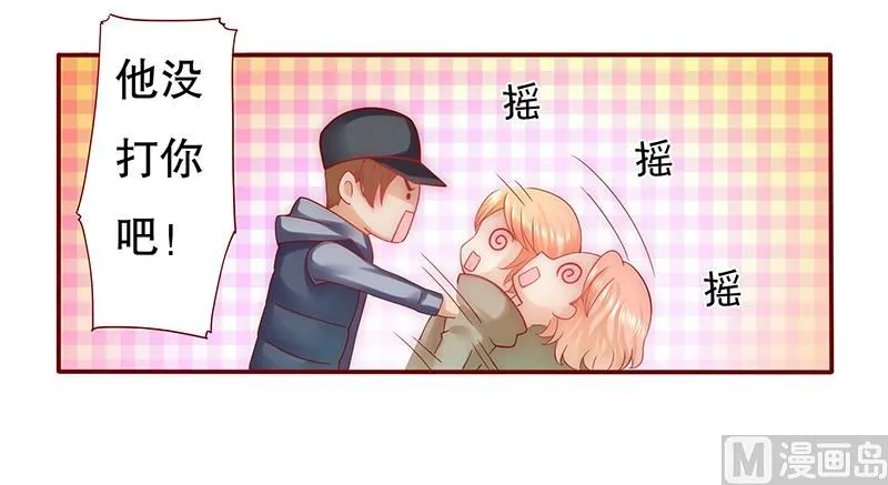 第54话 学长你还不走？ 第9页