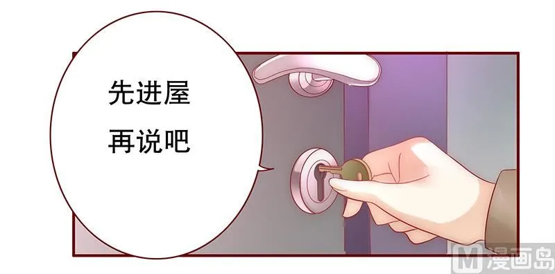 第54话 学长你还不走？ 第10页