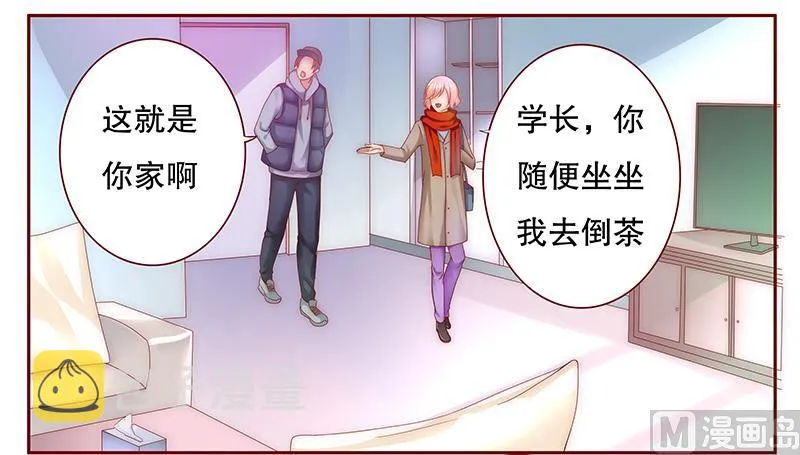 第54话 学长你还不走？ 第11页