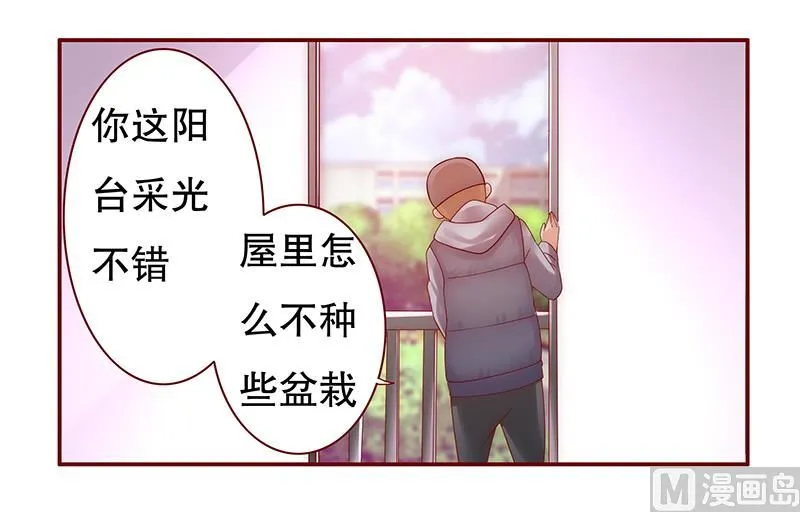 第54话 学长你还不走？ 第13页