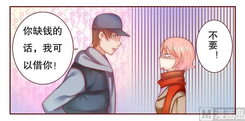 第54话 学长你还不走？ 第15页