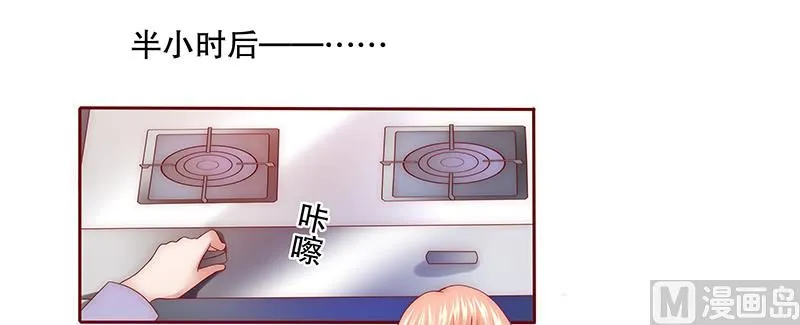 第54话 学长你还不走？ 第17页