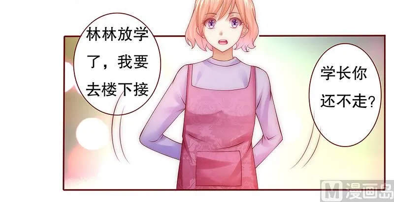 第54话 学长你还不走？ 第18页