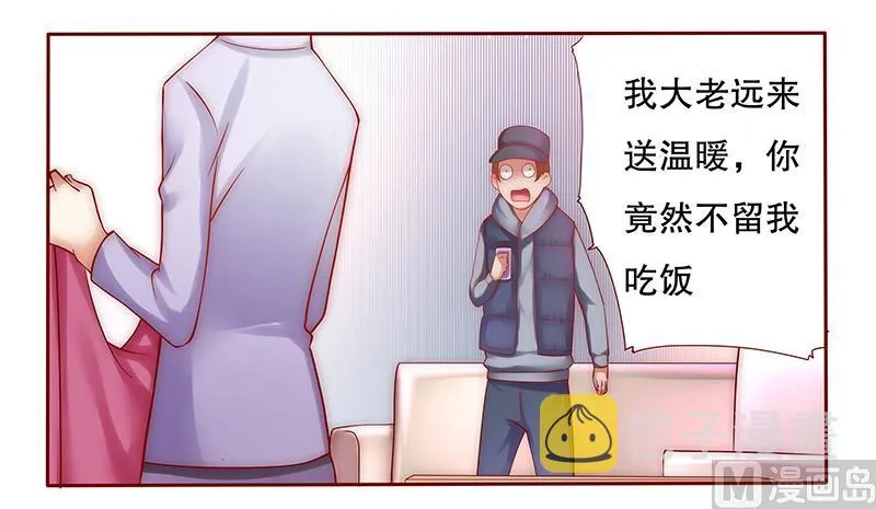 第54话 学长你还不走？ 第19页