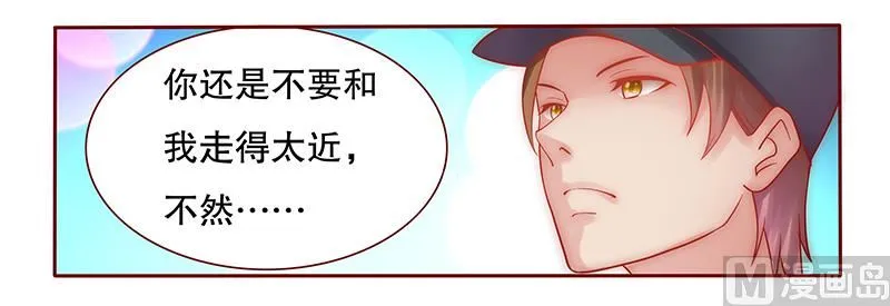 第54话 学长你还不走？ 第21页