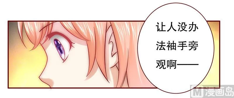 第55话 这是从幼儿园回来的车！ 第3页