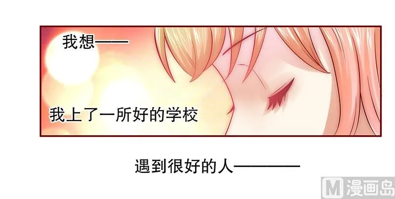 第55话 这是从幼儿园回来的车！ 第4页