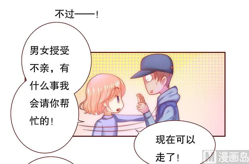 第55话 这是从幼儿园回来的车！ 第5页