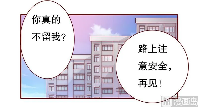 第55话 这是从幼儿园回来的车！ 第7页