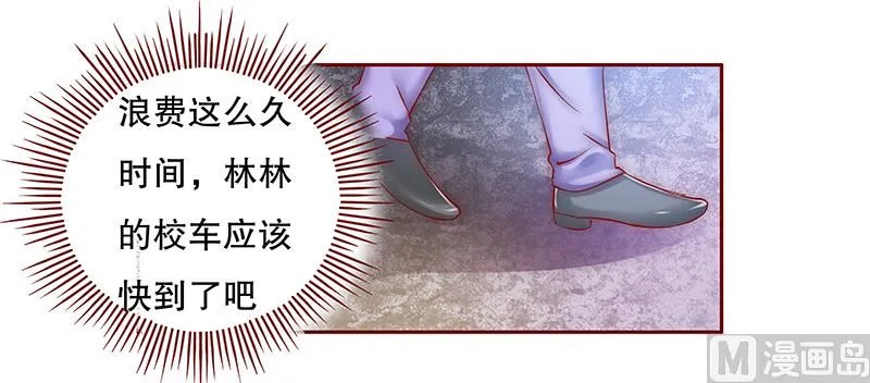 第55话 这是从幼儿园回来的车！ 第8页