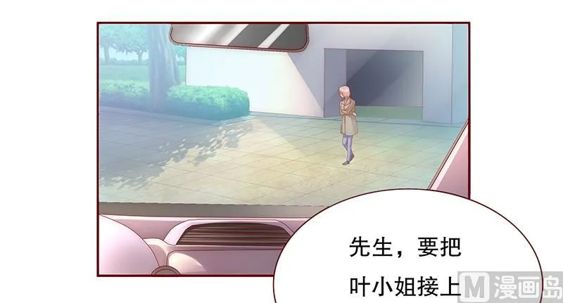 第55话 这是从幼儿园回来的车！ 第11页