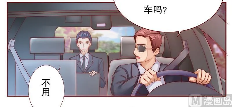 第55话 这是从幼儿园回来的车！ 第12页