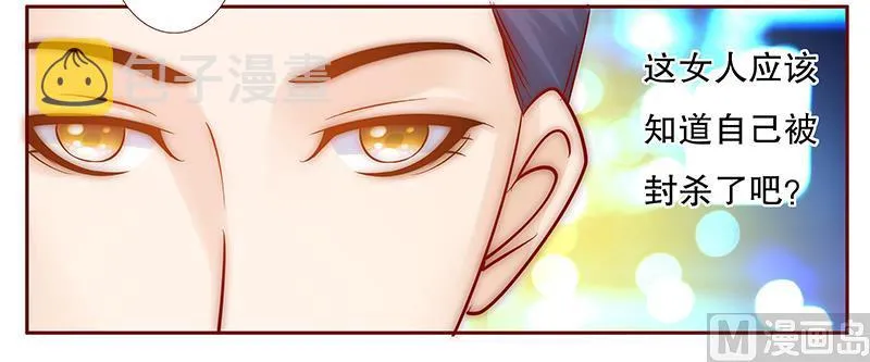 第55话 这是从幼儿园回来的车！ 第13页
