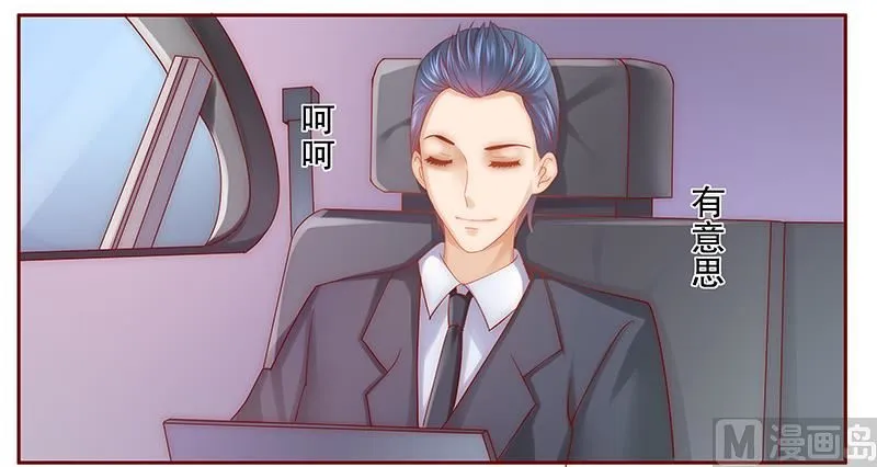 第55话 这是从幼儿园回来的车！ 第15页