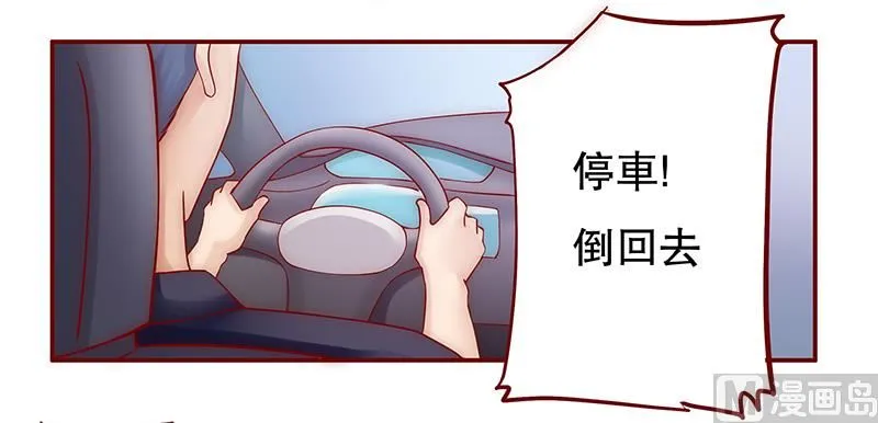 第56话 我是AB型血 第2页