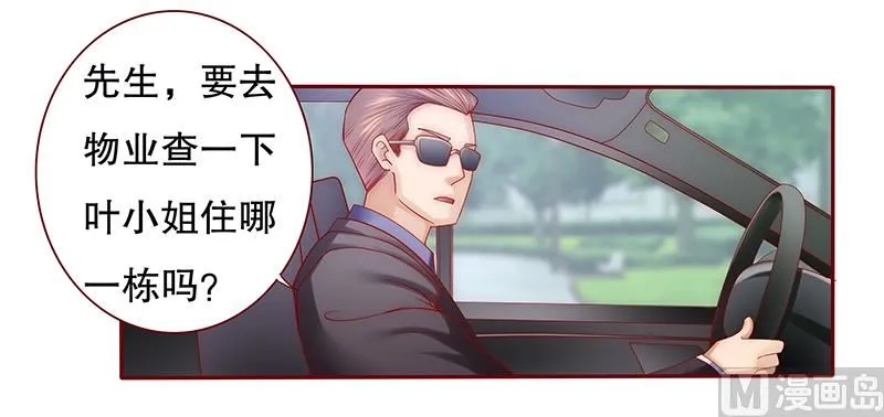 第56话 我是AB型血 第6页