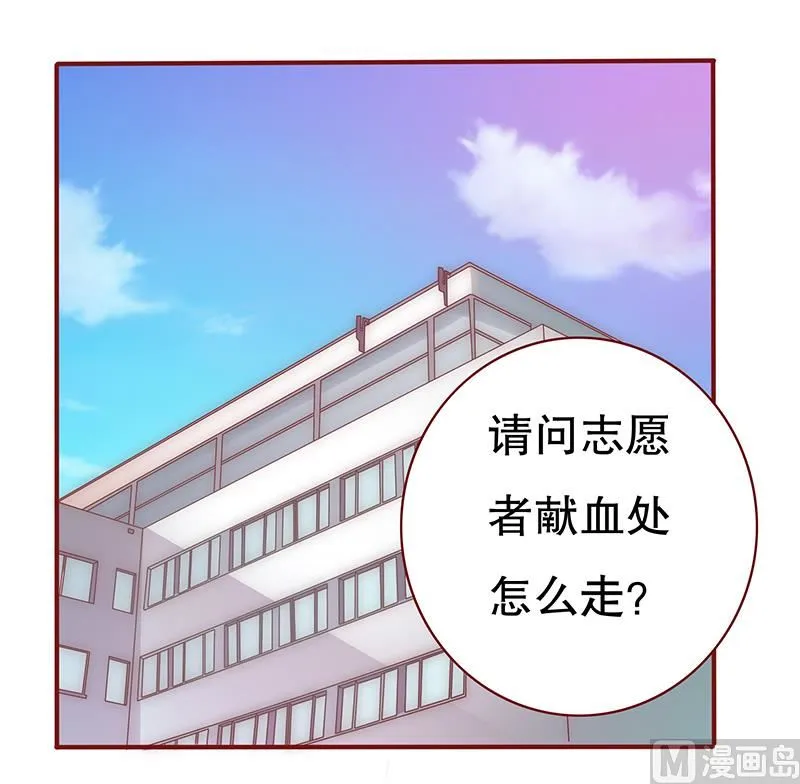 第56话 我是AB型血 第7页