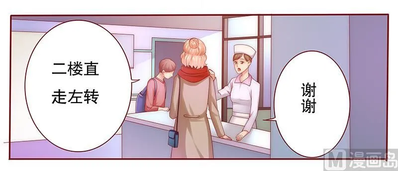 第56话 我是AB型血 第8页