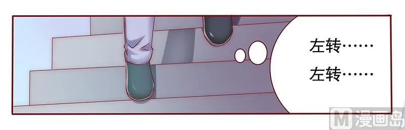 第56话 我是AB型血 第9页