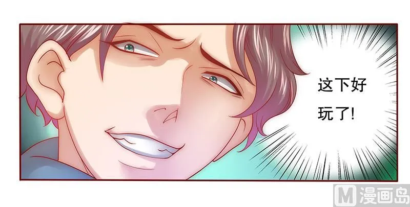 第56话 我是AB型血 第16页