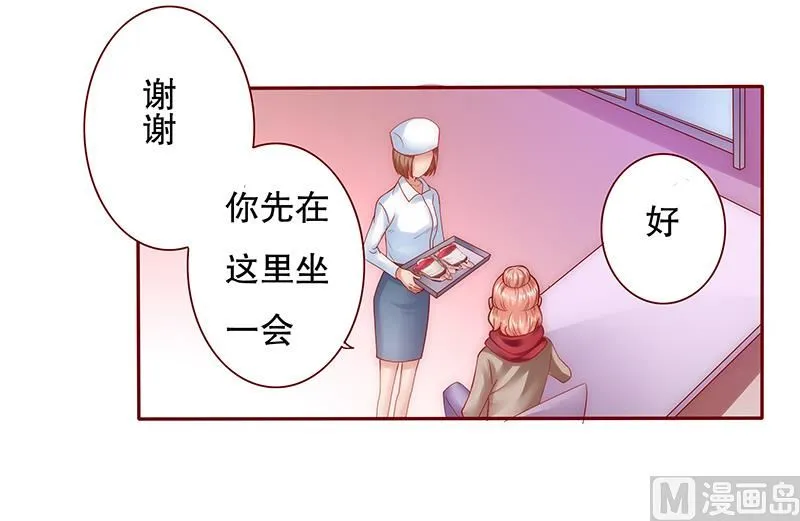 第56话 我是AB型血 第18页