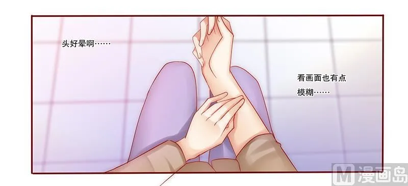 第56话 我是AB型血 第20页