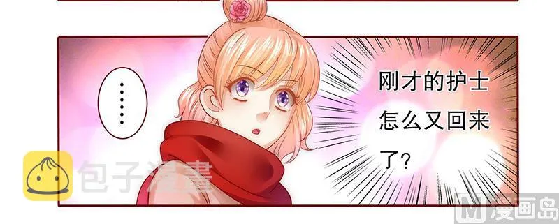 第57话 嚣张跋扈，公然抢血！ 第3页