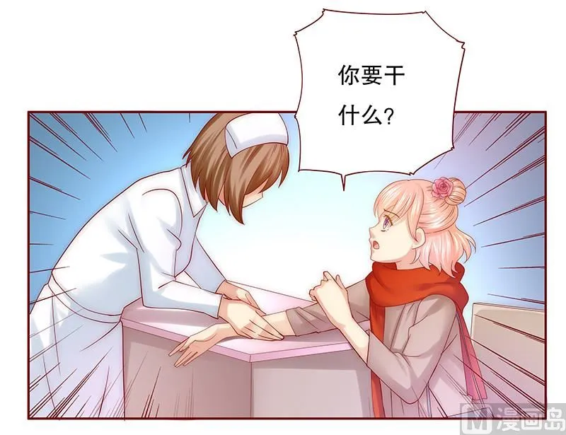 第57话 嚣张跋扈，公然抢血！ 第6页
