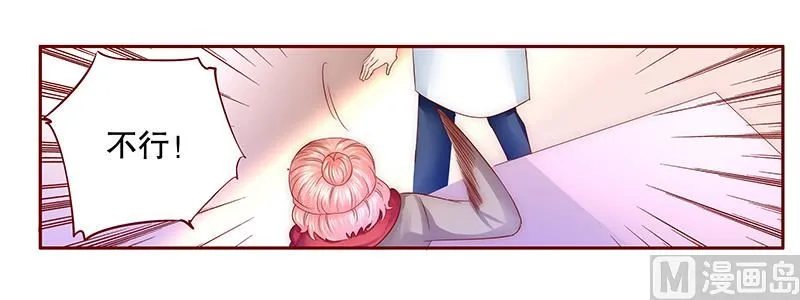 第57话 嚣张跋扈，公然抢血！ 第8页