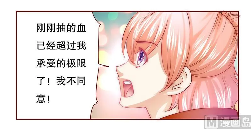 第57话 嚣张跋扈，公然抢血！ 第9页