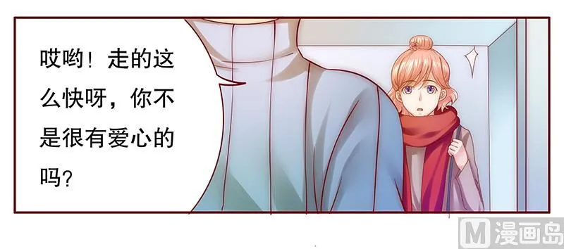 第57话 嚣张跋扈，公然抢血！ 第11页