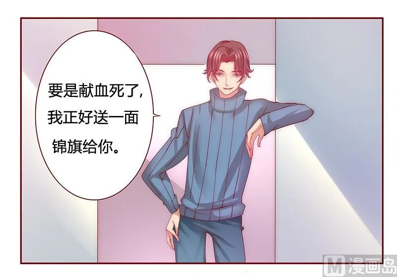 第57话 嚣张跋扈，公然抢血！ 第12页
