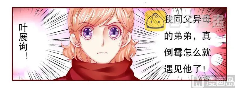 第57话 嚣张跋扈，公然抢血！ 第13页