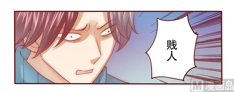 第57话 嚣张跋扈，公然抢血！ 第16页