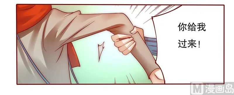 第57话 嚣张跋扈，公然抢血！ 第17页