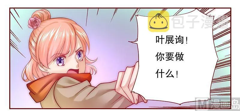 第57话 嚣张跋扈，公然抢血！ 第18页