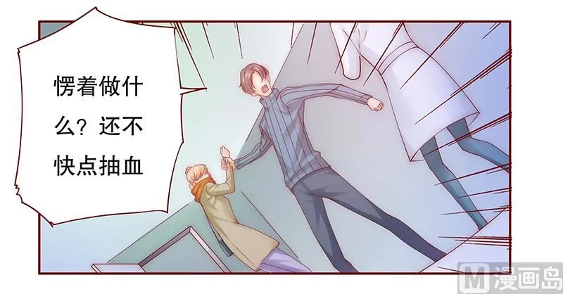 第57话 嚣张跋扈，公然抢血！ 第19页