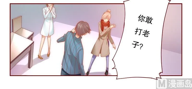 第58话 谁是贱人谁清楚 第6页