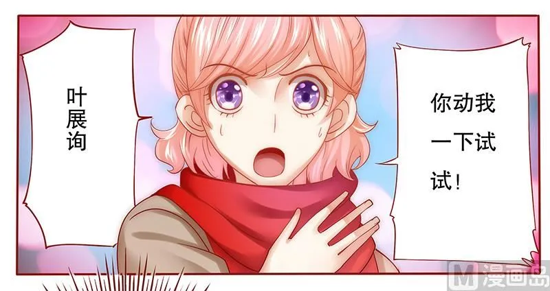第58话 谁是贱人谁清楚 第7页