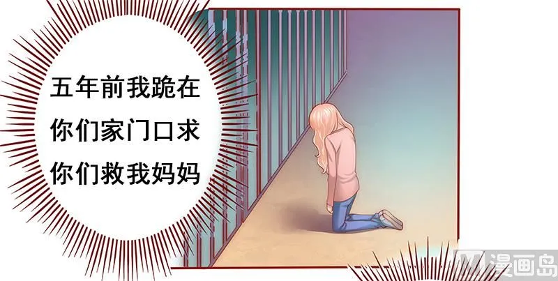 第58话 谁是贱人谁清楚 第8页