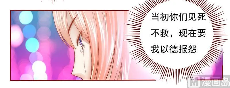 第58话 谁是贱人谁清楚 第9页