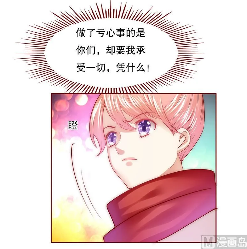 第58话 谁是贱人谁清楚 第10页