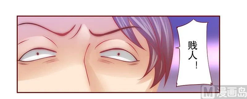 第58话 谁是贱人谁清楚 第11页