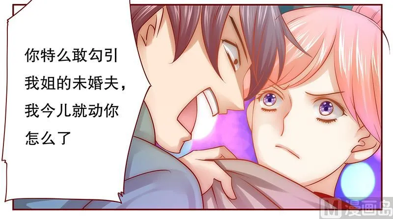 第58话 谁是贱人谁清楚 第13页