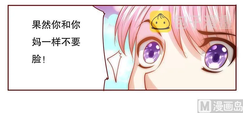 第58话 谁是贱人谁清楚 第14页