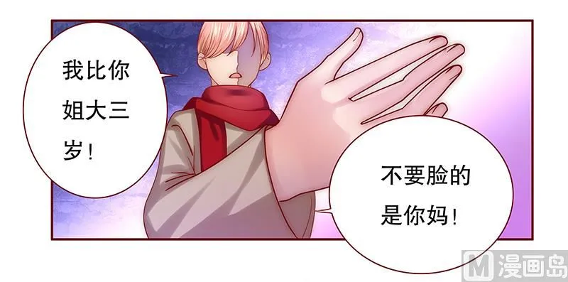 第58话 谁是贱人谁清楚 第16页